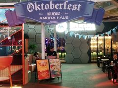 门面-Ambra Haus琥珀屋精酿餐厅(宝山店)