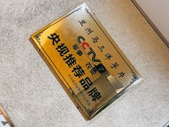 -马三洋芋片(兰州总店)