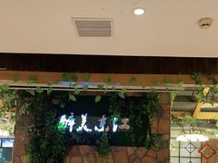 -醉美东江·三文鱼·烧鸡公