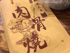 -赵元章肉骨烧(山塘街店)