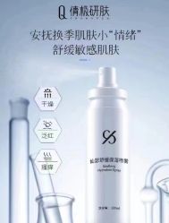 -倩极·精研痘敏肌管理