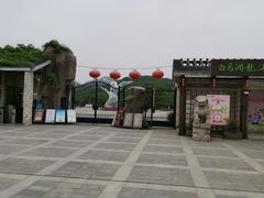 -白马涧龙池景区