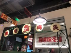 -恭喜上堓砂锅焗·海鲜大排档(闵行龙湖店)