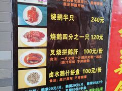 -黄连大头华烧鹅店(大良店)