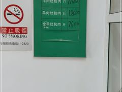 -姚记肚包肉(牛街春风社区店)