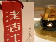 -老吉士(环贸iapm店)