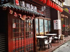 -宽口美蛙鱼头(大唐西市店)