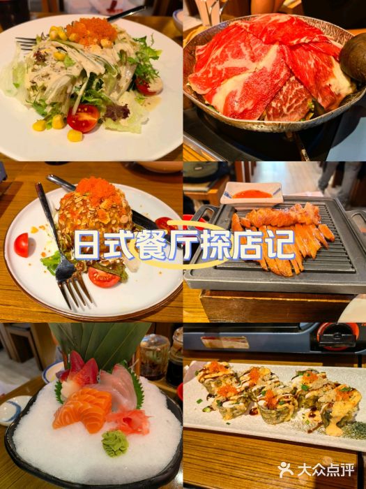 花火-HANABI(莲花国际广场店)图片