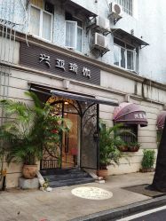 -兴亚瑜伽20年老馆