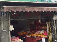 -新鲜水果店(西溪路店)