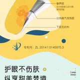 你的世界只缺一盒眼多多