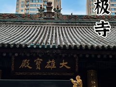 -罔极寺