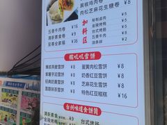 -张果佬年糕卷(科巷店)