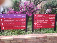 -香港理工大学