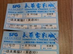 -SFC上影影城(港汇永华IMAX激光店)