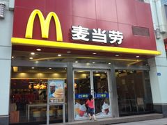 门面-麦当劳(华融店)