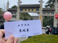 -关中书院