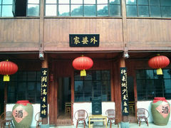 android_upload_pic-黄瓜箐温泉疗养院