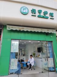 -德哥灰指甲脚气甲沟炎跖疣护理