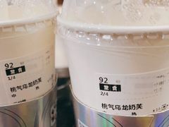桃气乌龙奶芙-古茗(萧山利丰路店)
