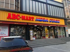 -ABC MART(济州莲洞店 )