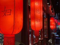 -俏媳妇火锅(宽窄巷子店)