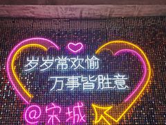 -杭州宋城