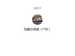 -乌糖沙茶面(民族路店)