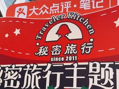 -秘密旅行Bonjour(黑金冠 江南西店)