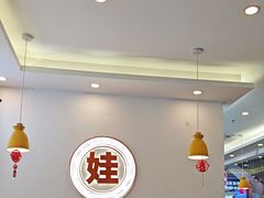 -程胖娃重庆小面(嘉禾金铂店)