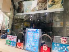 门面-康乐(滨江道店)