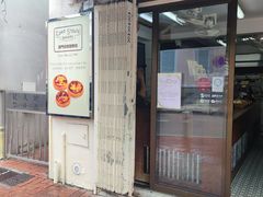 -安德鲁饼店(总店)