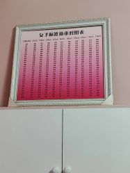 -香薇妮丝·定制减肥·身材管理