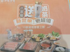 -呷哺呷哺(青岛香港中路银座店)