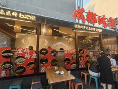 -成都吃客(奎星楼店)