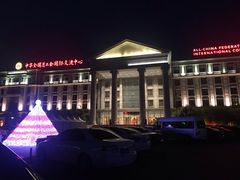 -中家鑫园温泉酒店鑫悦汤泉