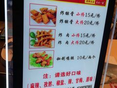 菜单-傅强排骨(成都总店)
