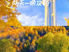 -玉渡山自然风景区