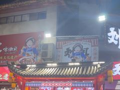 -刘姐啤酒鱼民族演艺餐厅(西街总店)