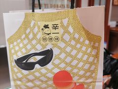 -辛一·铜锣烧(鸿寿坊店)