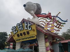 -史努比缤纷世界