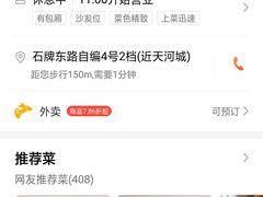 -佰搭果·广式茶餐厅(石牌东路店)