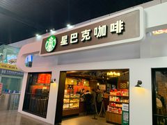 门面-星巴克(天津火车站店)