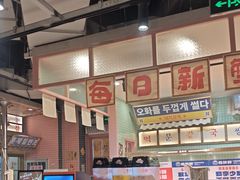 -姜胖胖韩式自助烤肉(光明万达店)