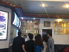等位区-朱鸿兴面馆(镇湖店)