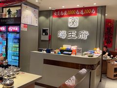 -蝎王府羊蝎子(西直门店)