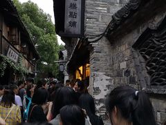 -锦记糕点铺