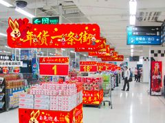 店内环境-沃尔玛购物广场(长虹路店)