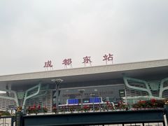 -成都东站汽车客运站