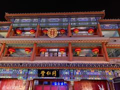 -北京前门大栅栏